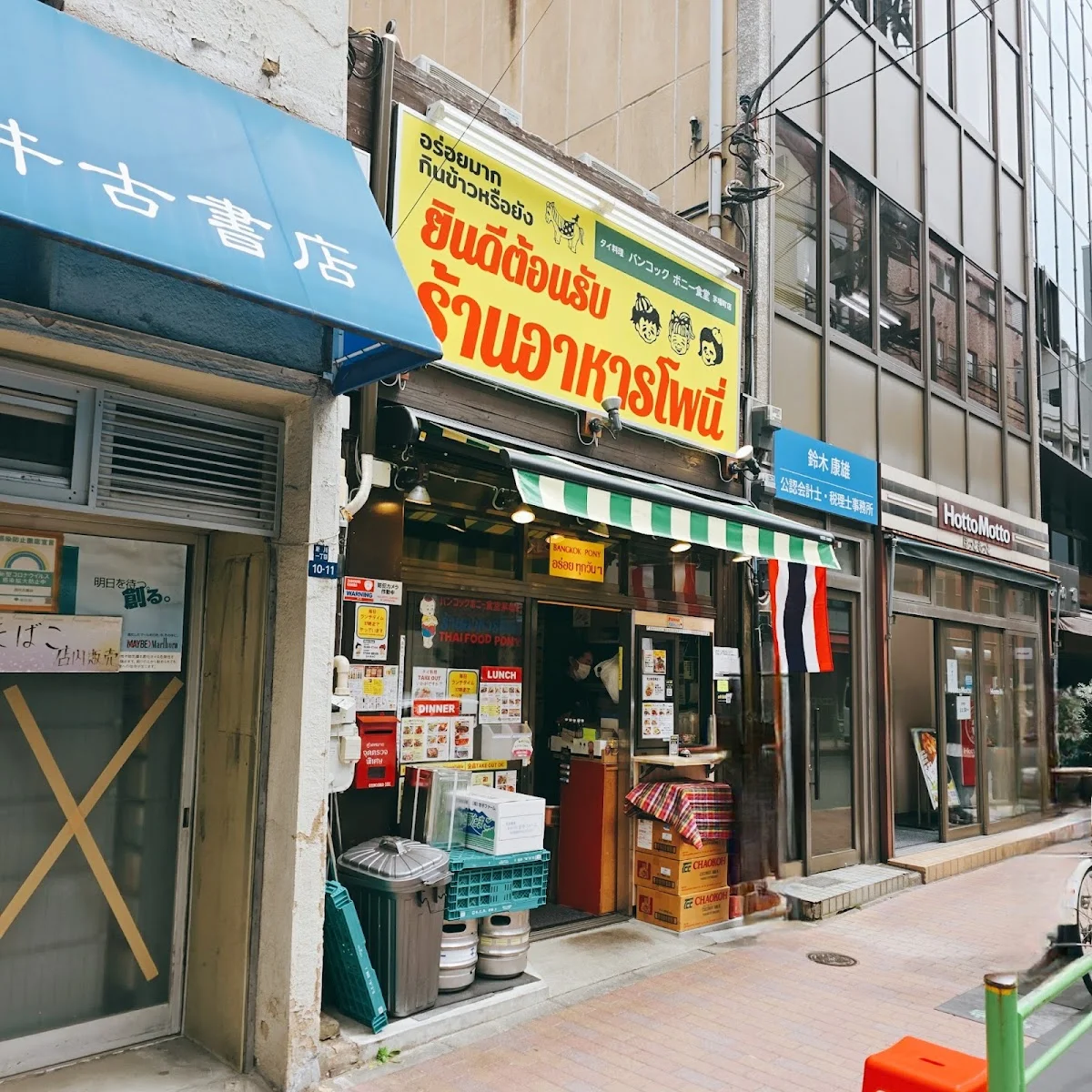 Bangkok Pony Restaurant